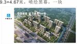 中國建筑 中建八局 圍擋效果圖