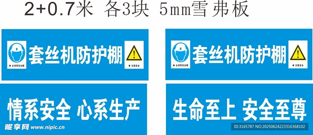 中國建筑 中建八局 套絲機防護(hù)