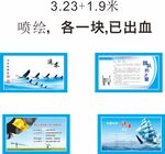 中國建筑 中建八局 圍擋畫面