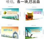 中國建筑 中建八局 圍擋畫面