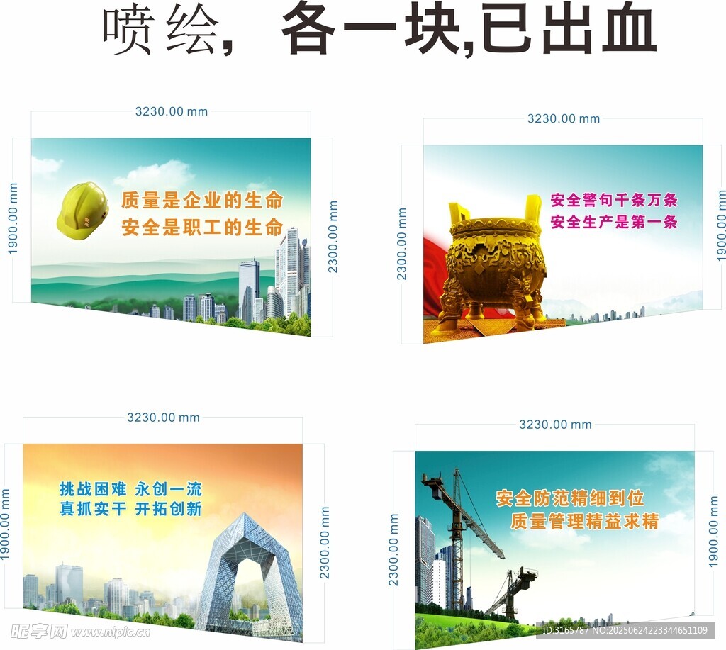 中國建筑 中建八局 圍擋畫面