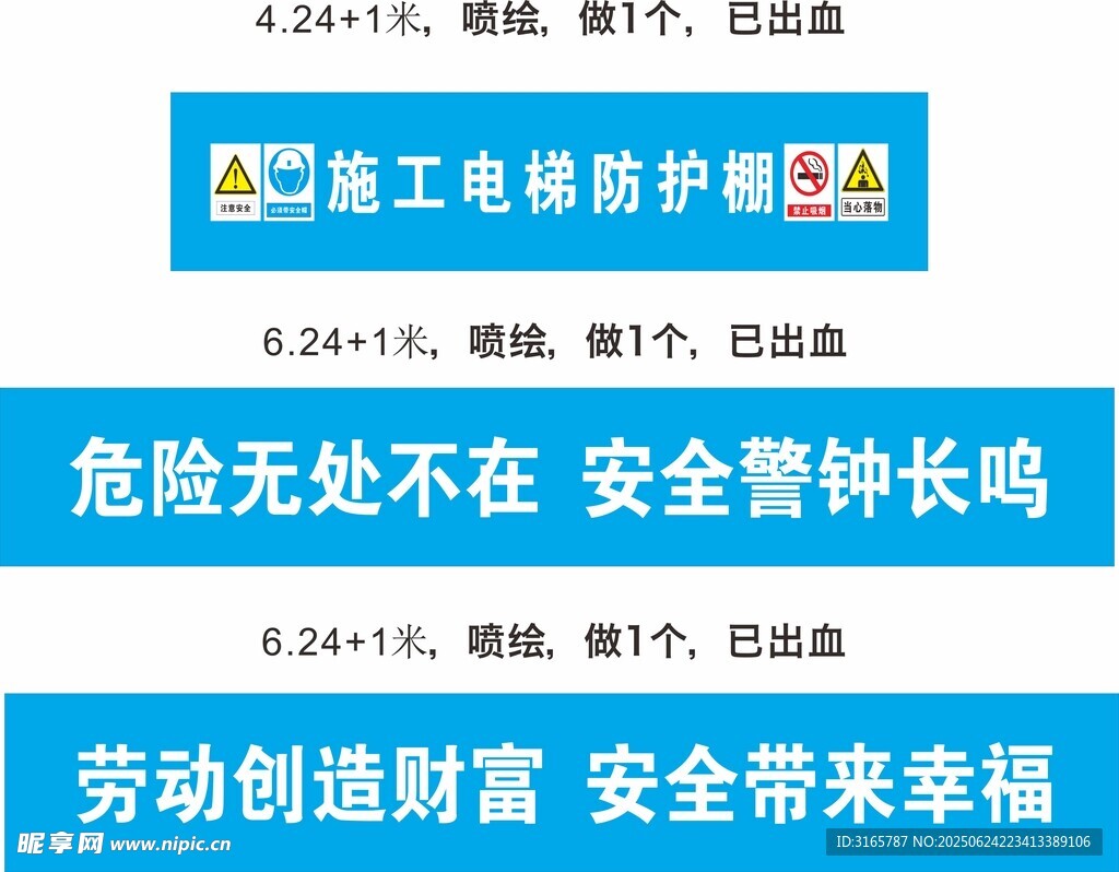 中國建筑 中建八局 施工電梯防