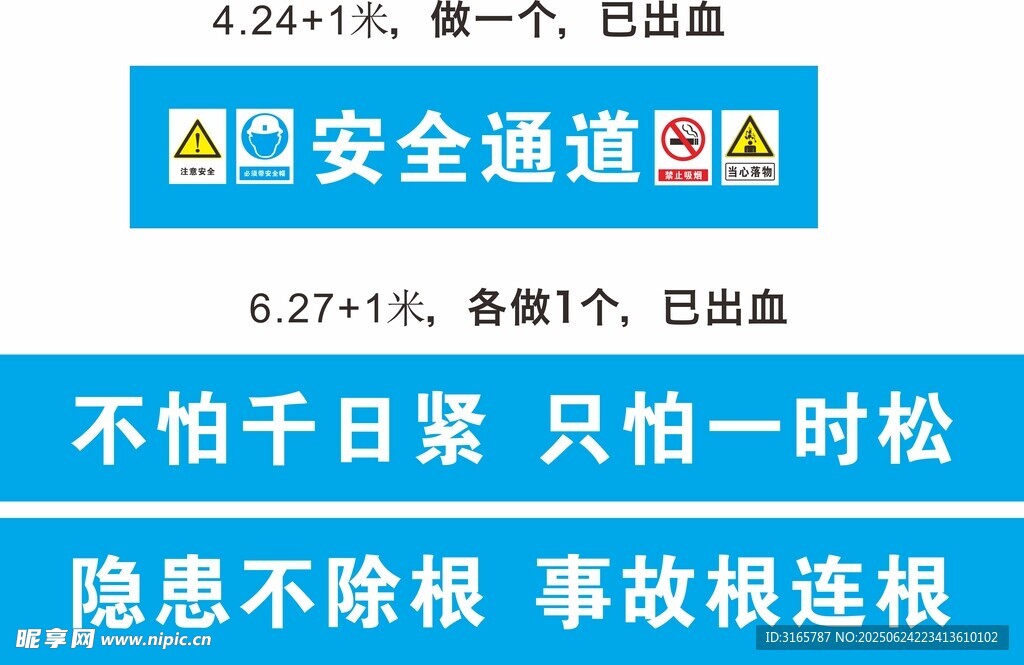 中國(guó)建筑 中建八局 安全通道