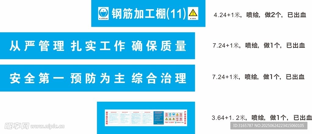 中國(guó)建筑 中建八局 鋼筋加工棚