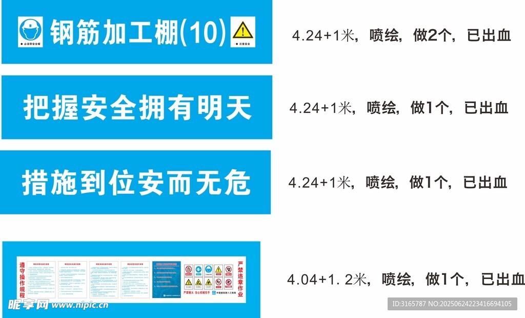 中國(guó)建筑 中建八局 鋼筋加工棚