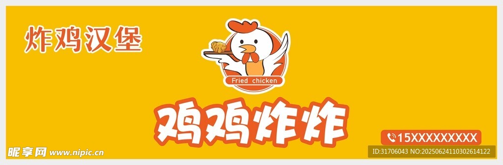 嗨雞咔咔品牌宣傳圖