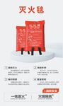 滅火毯