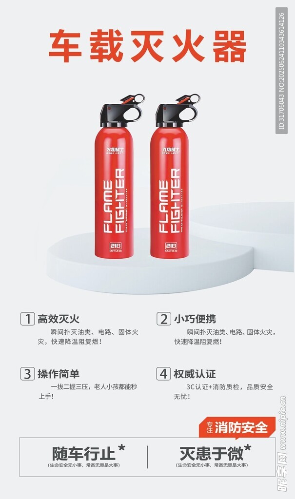 車載滅火器  保障行車安全