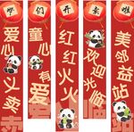 愛心義賣紅火現場