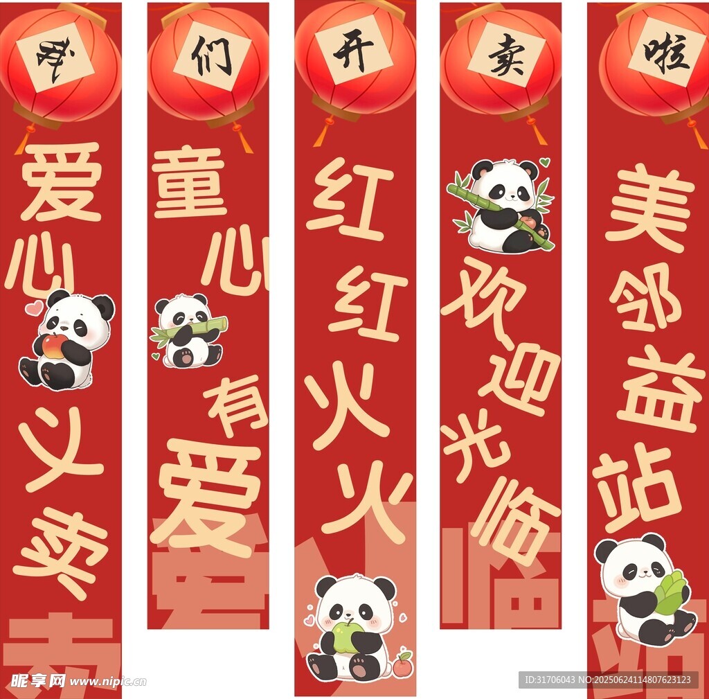 愛心義賣紅火現場