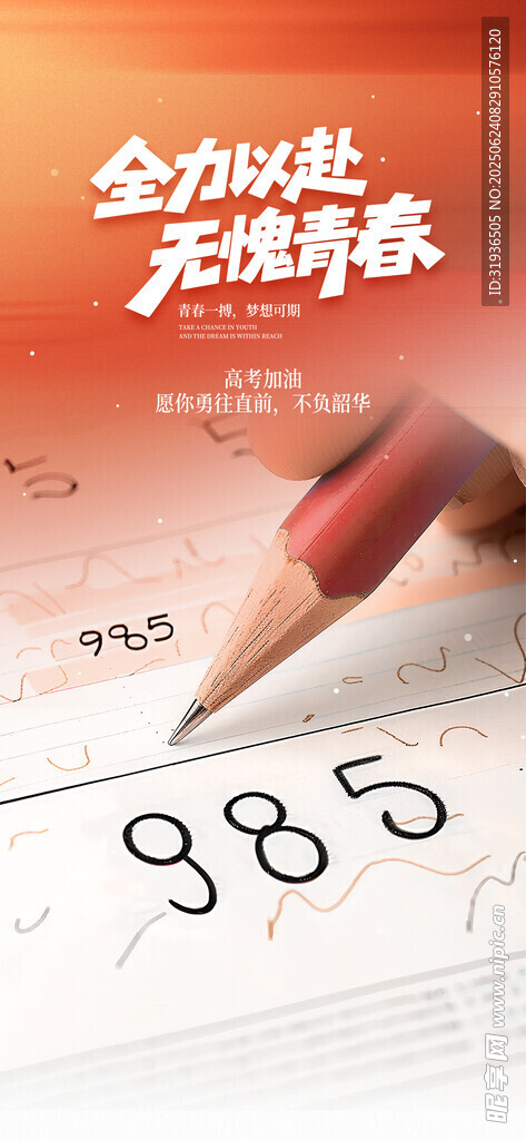 中考喜報(bào)