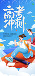 中考喜報