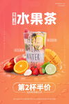 奶茶海報