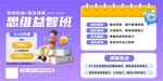 思維益智班