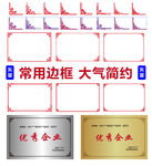 邊框 