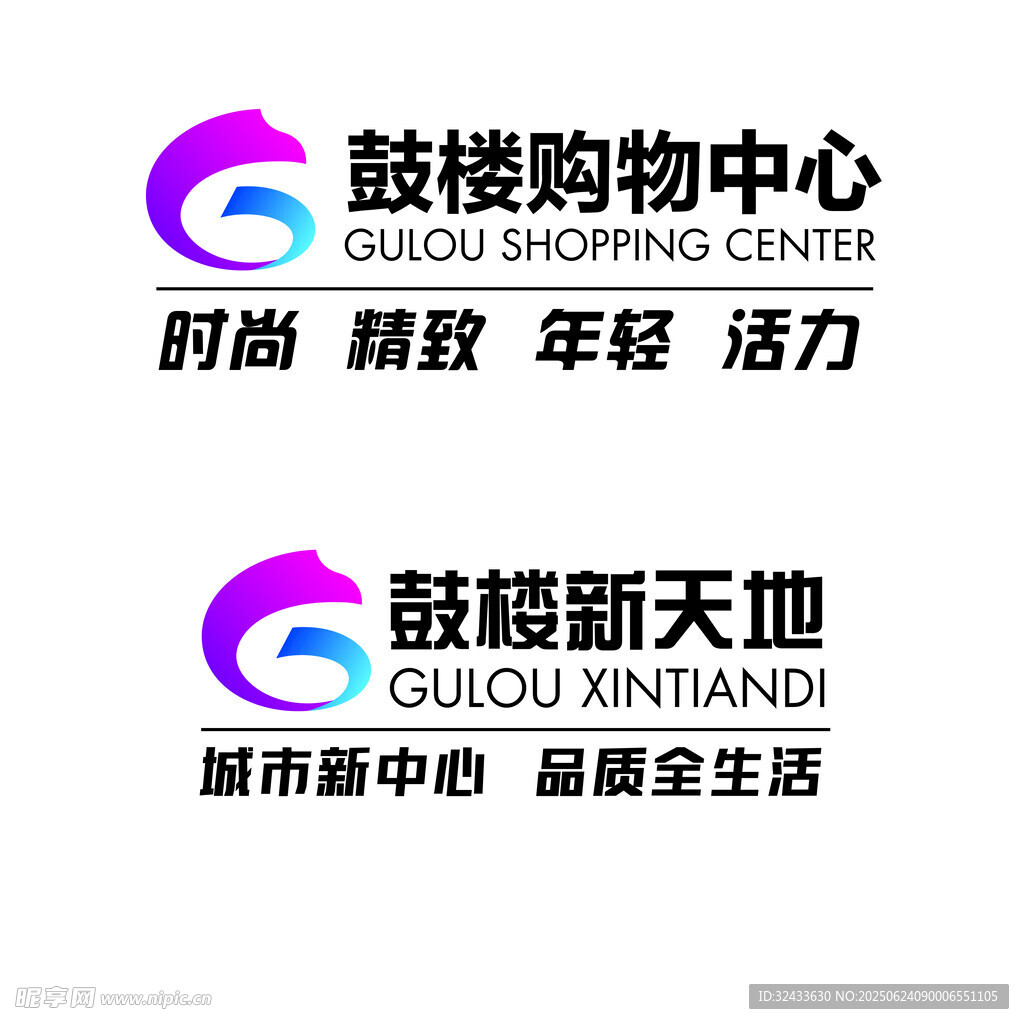 鼓樓新天地logo