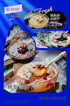 食宜鮮燉展板