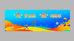 校園足球