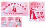 婚戀婚介背景