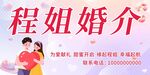 婚戀婚介店招