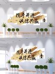 企業文化墻