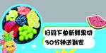 果切海報