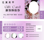 美甲新客體驗券優惠