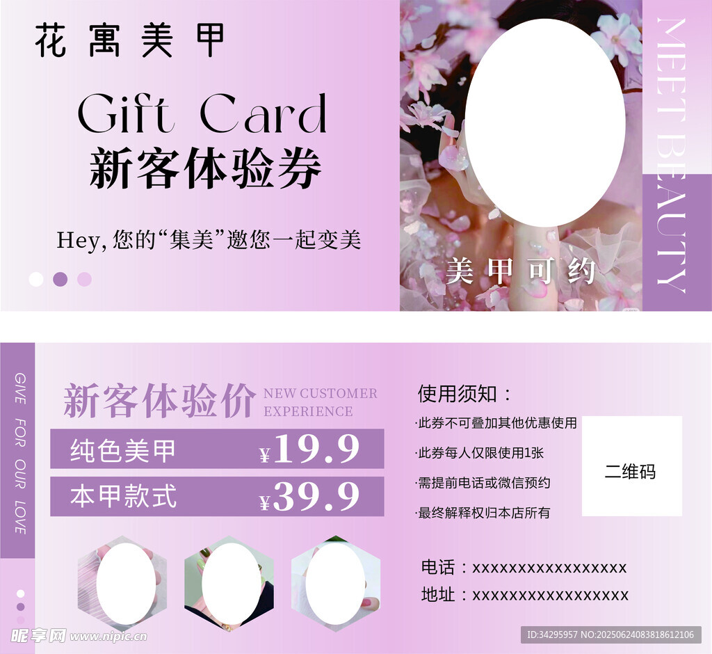 美甲新客體驗券優惠