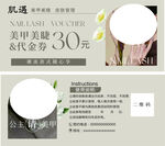 美容美發代金券優惠信息