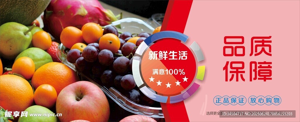 水果