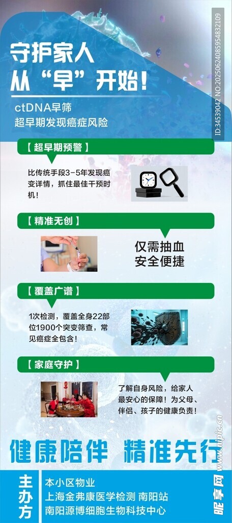 藍色展架易拉寶