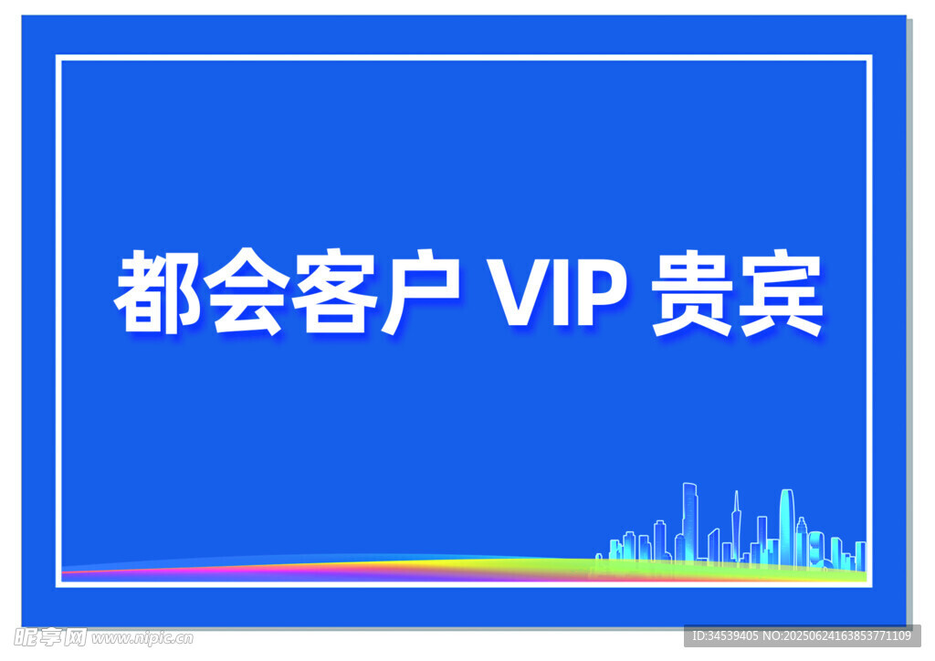 接機牌