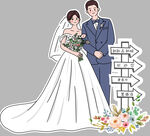 浪漫新婚夫婦與婚禮指示牌