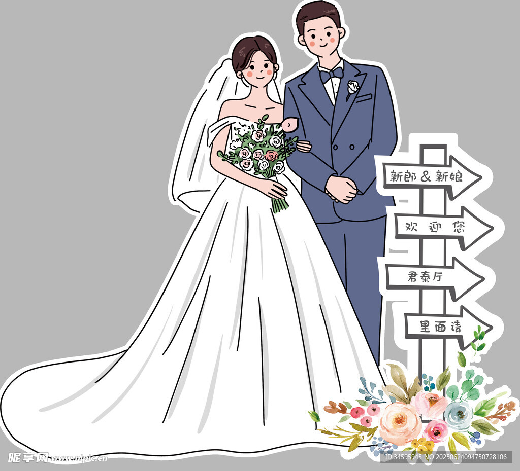 浪漫新婚夫婦與婚禮指示牌