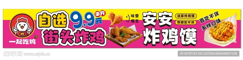 自選炸雞 炸雞饃