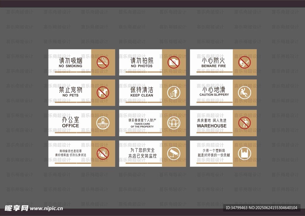 標(biāo)識(shí)標(biāo)牌