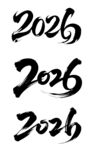 2026藝術字