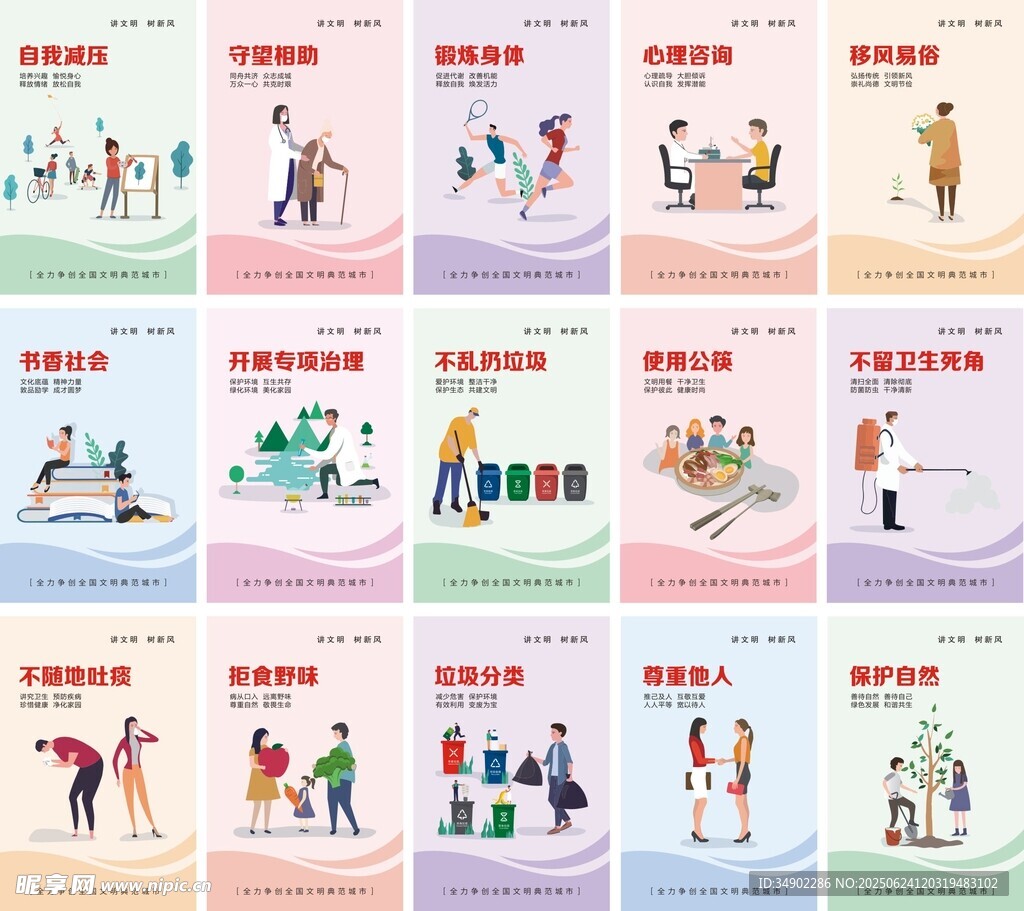 公益廣告