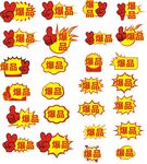 爆炸標簽