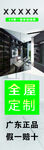 全屋定制展示