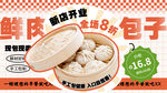 小籠包