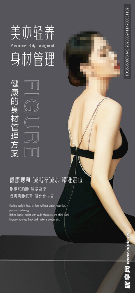 優(yōu)雅露背舞者