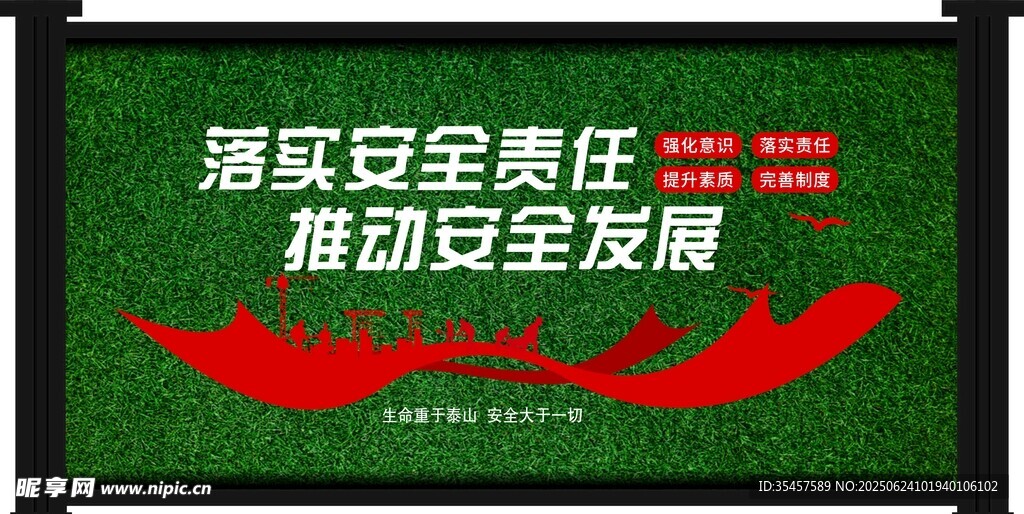 圍擋