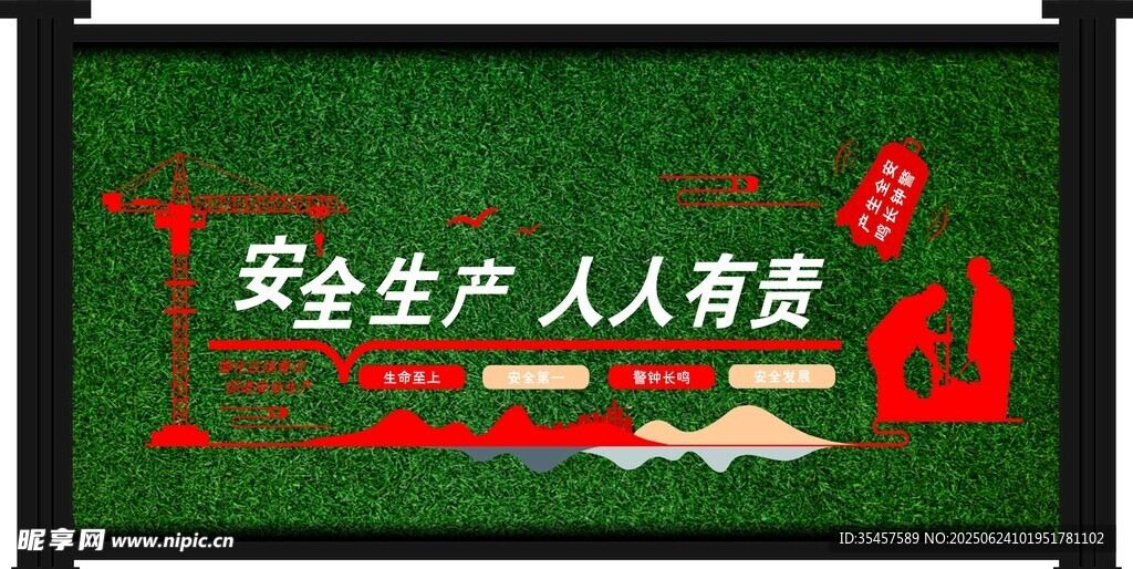 圍擋