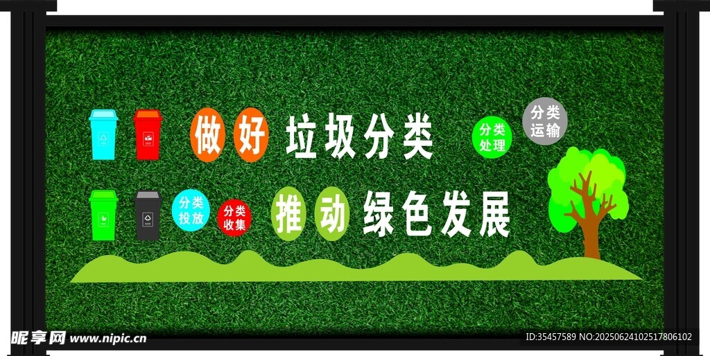 圍擋