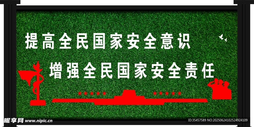 圍擋廣告