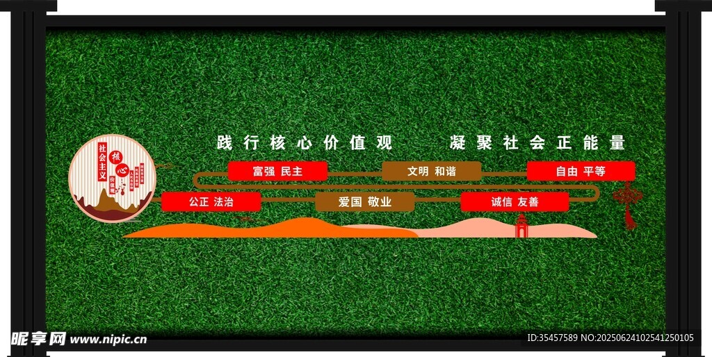 圍擋