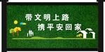 圍擋廣告