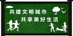圍擋廣告