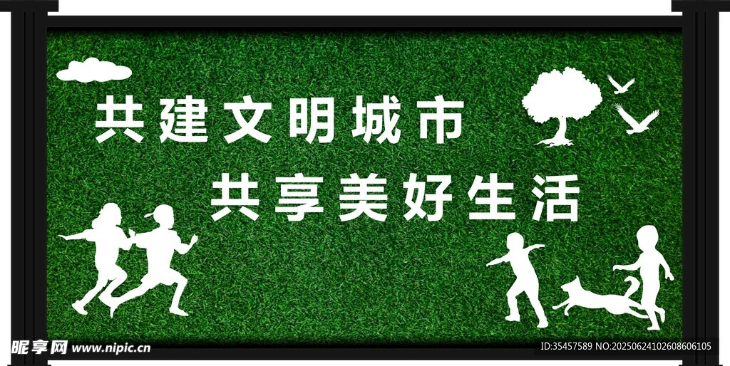 圍擋廣告